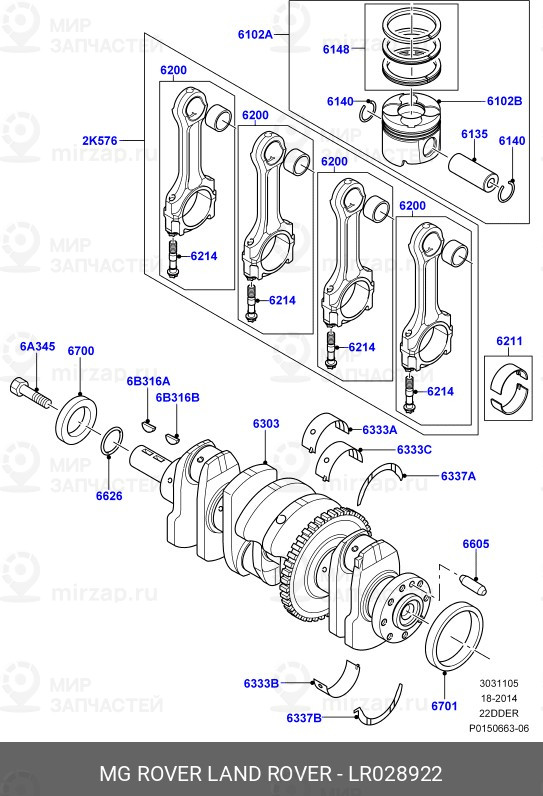 Запчасть LAND ROVER LR028922