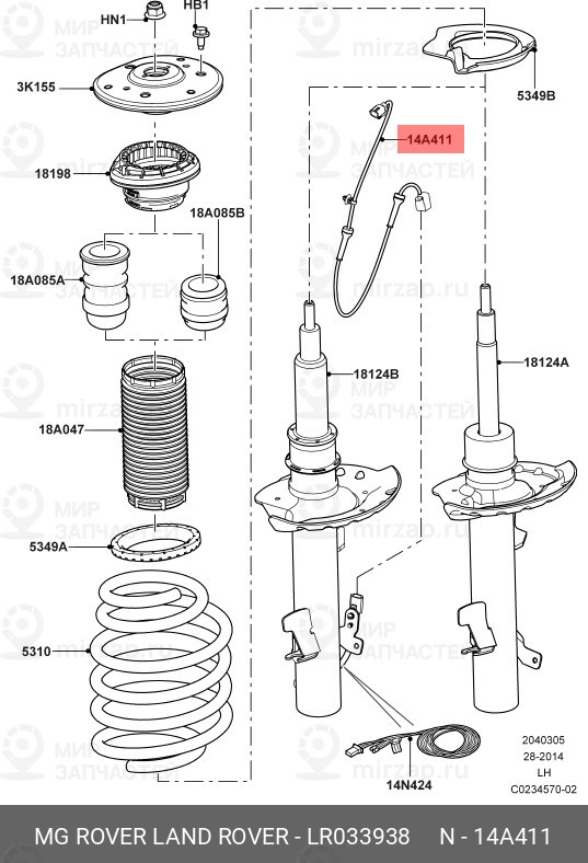 Запчасть LAND ROVER LR033938