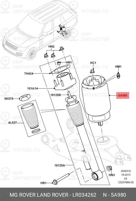 Запчасть LAND ROVER LR034262