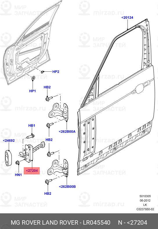 Запчасть LAND ROVER LR045540