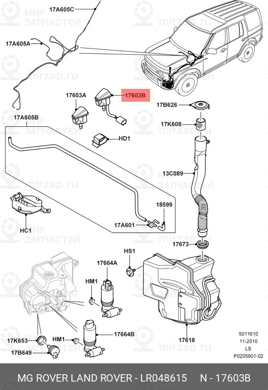 Запчасть LAND ROVER LR048615