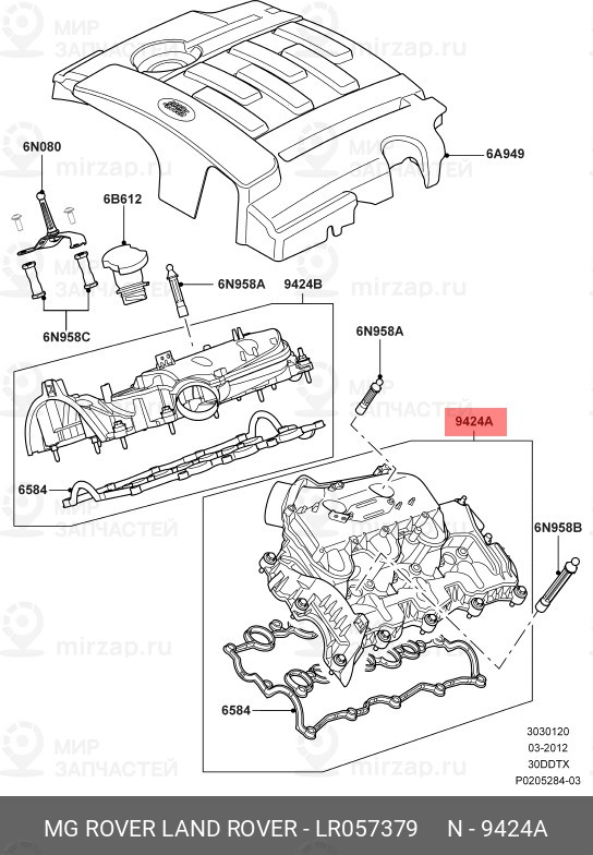 Запчасть LAND ROVER LR057379