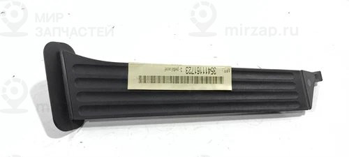 Педаль акселератора
 BMW 35411161723