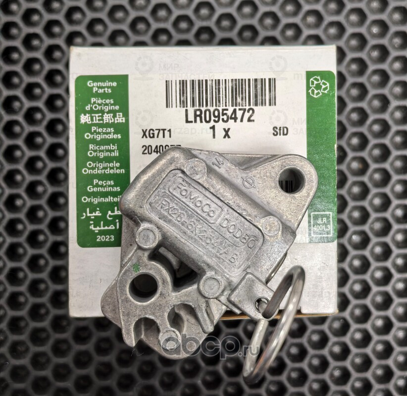 Запчасть LAND ROVER LR095472