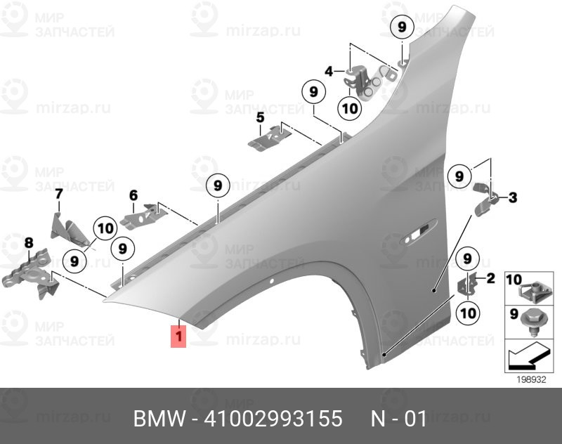 Запчасть BMW 41002993155