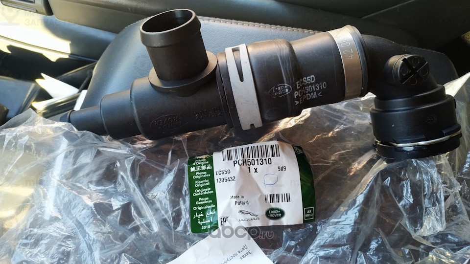 Запчасть LAND ROVER PCH501310