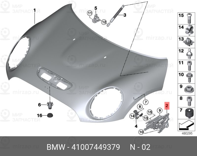 Запчасть BMW 41007449379