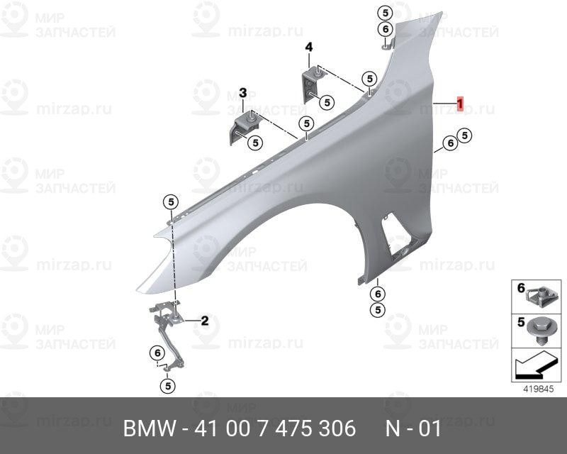 Запчасть BMW 41007475306