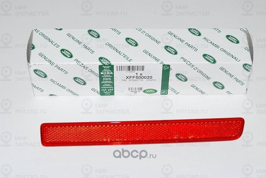 Запчасть LAND ROVER XFF500020