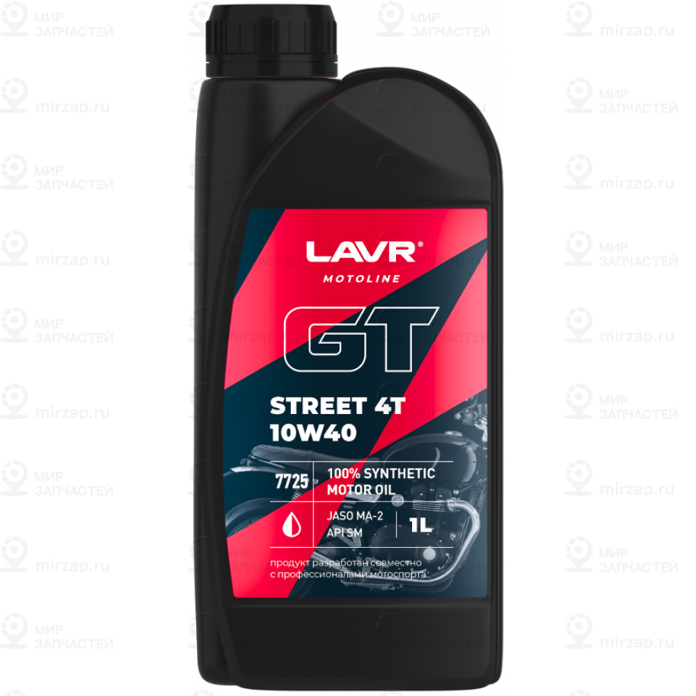 Запчасть LAVR LN7725