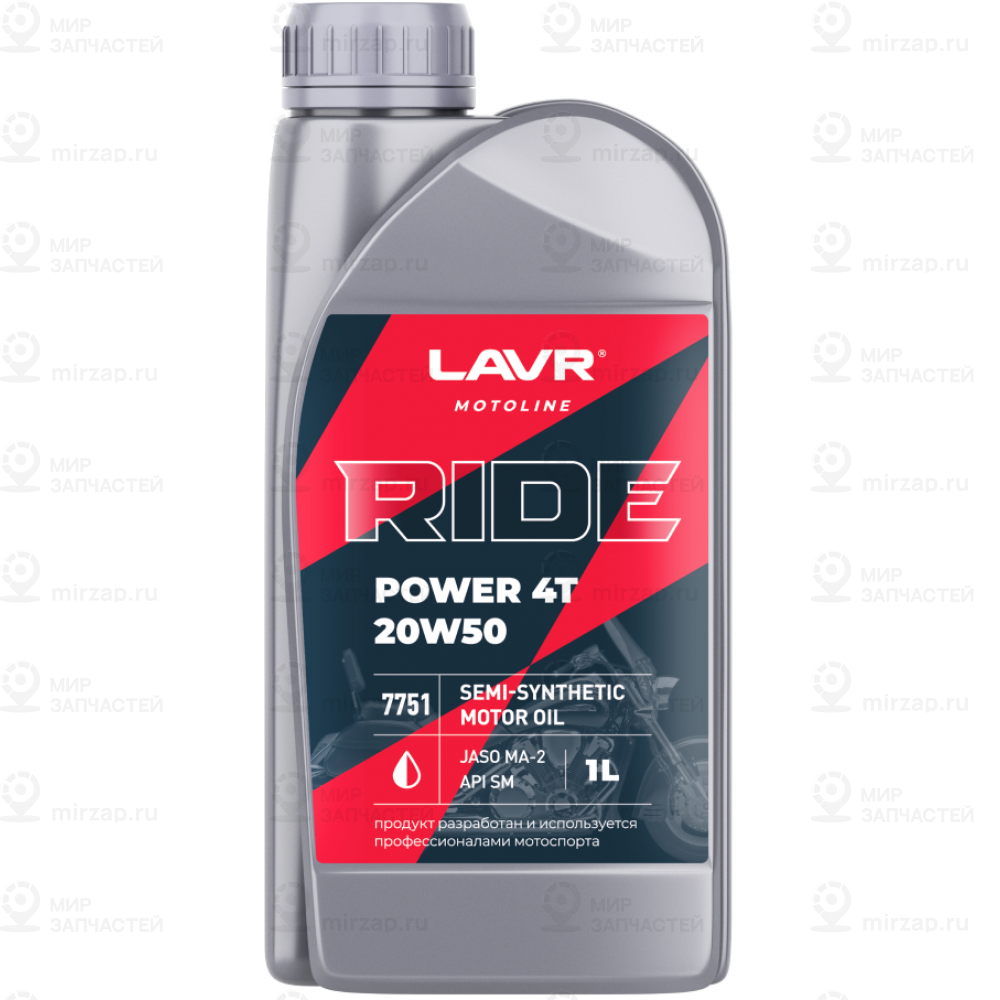 Запчасть LAVR LN7751