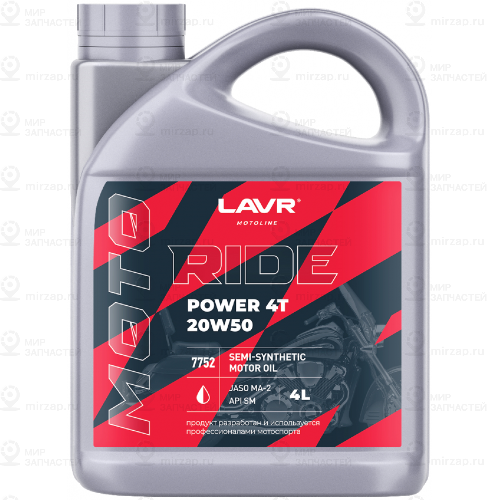 Запчасть LAVR LN7752