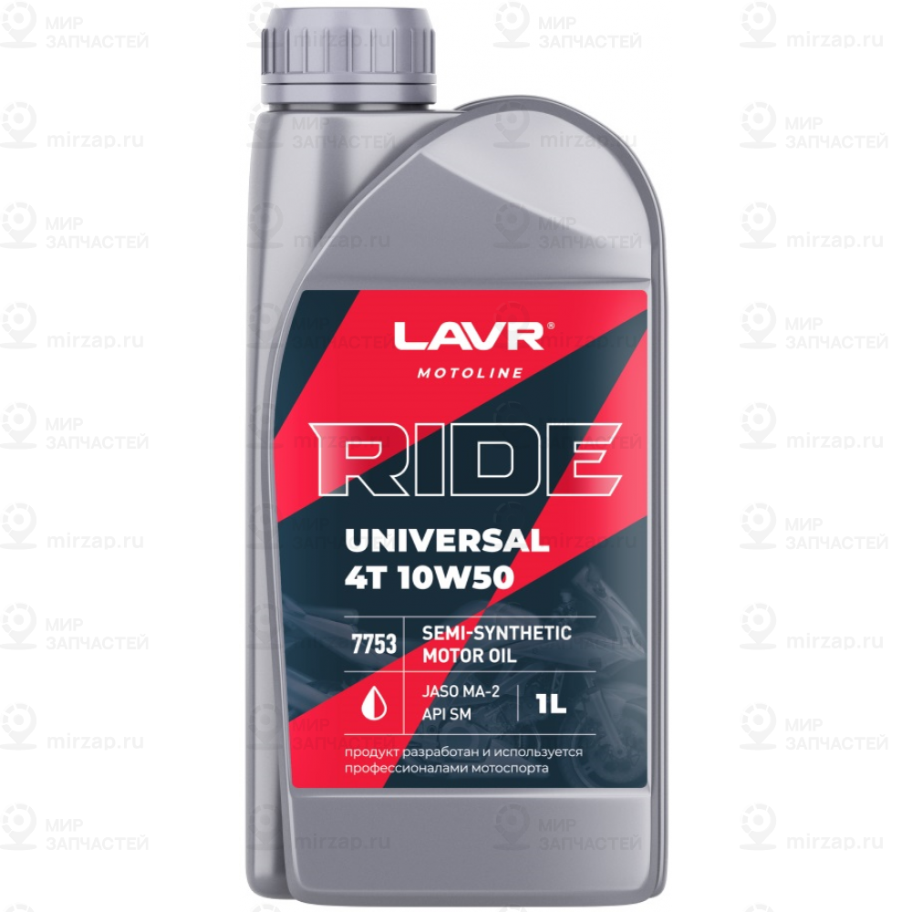 Запчасть LAVR LN7753