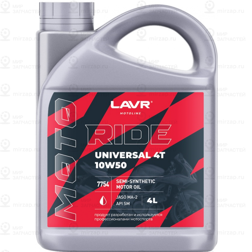 Запчасть LAVR LN7754