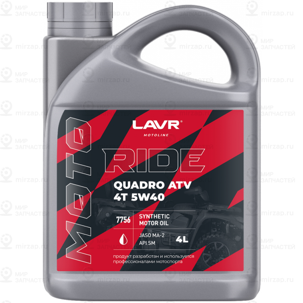 Lavr Moto Моторное Масло Ride Quadro 4Т 5W40 Sm, 4 Л Ln7756
 LAVR LN7756