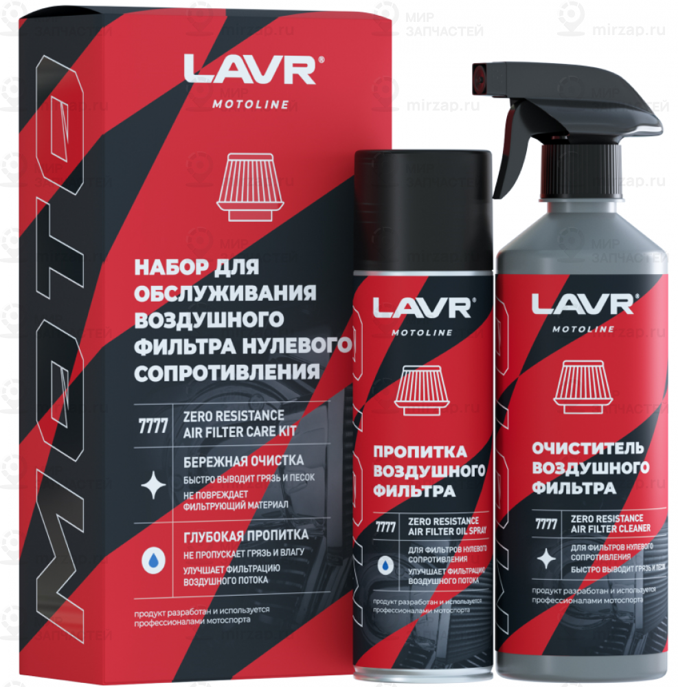 Lavr Moto Набор Для Обслуживания Фильтра Нулевого Сопротивления, 335/500 Мл Ln7
 LAVR LN7777