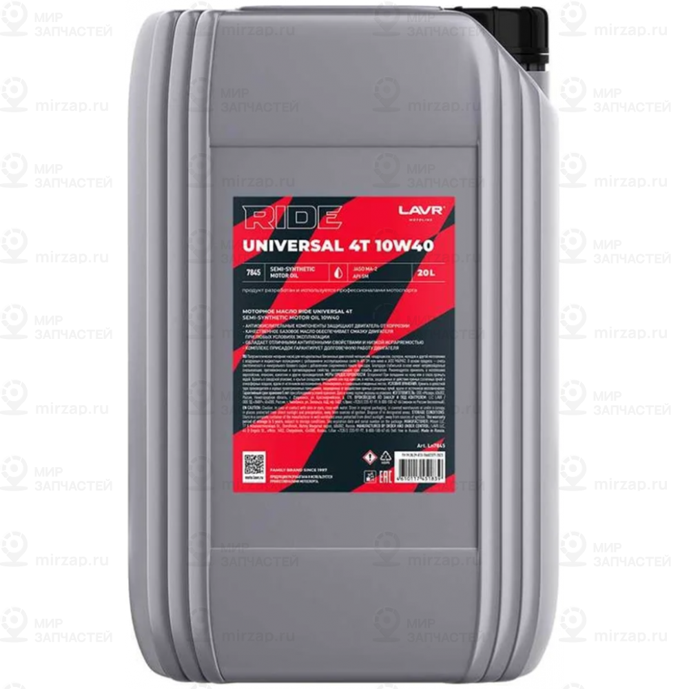 Масло Моторное
 LAVR LN7845