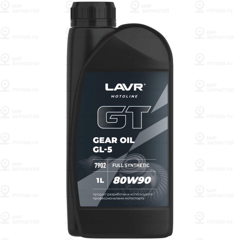 Запчасть LAVR LN7902