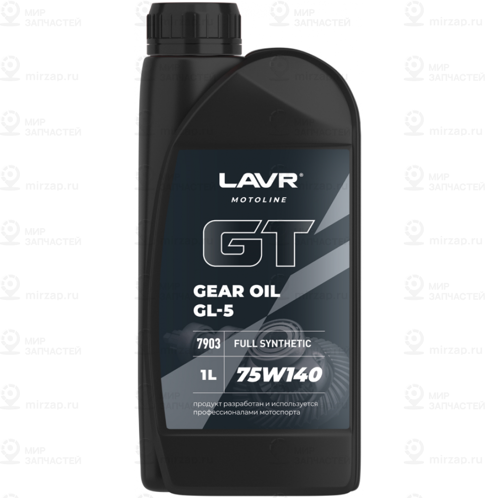 Запчасть LAVR LN7903