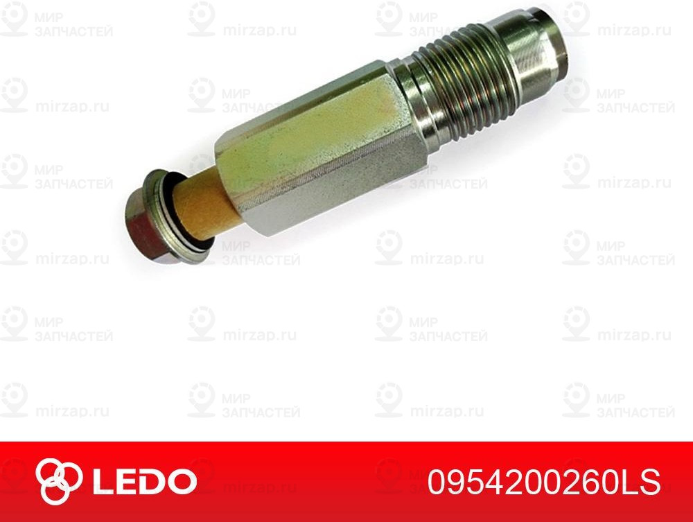 Запчасть LEDO 0954200260LS