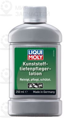 Средства для ухода пластмассы LIQUI MOLY 1537