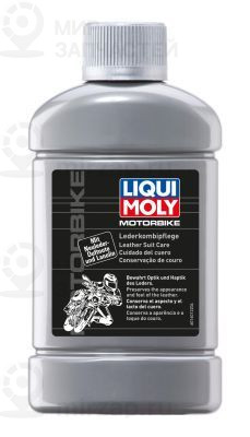 Средство по уходу за кожей LIQUI MOLY 1601