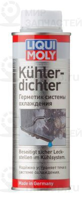 Герметики для радиатора LIQUI MOLY 1997