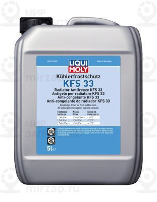 Антифриз LIQUI MOLY 21131