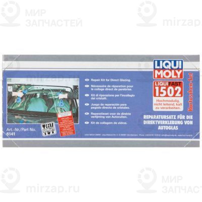 Клеющие вещества для окон LIQUI MOLY 6141
