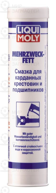 Смазка LIQUI MOLY 7562