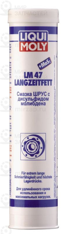 Смазка LIQUI MOLY 7574