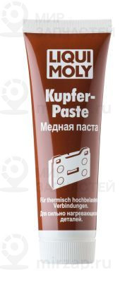 Смазка для меди LIQUI MOLY 7579
