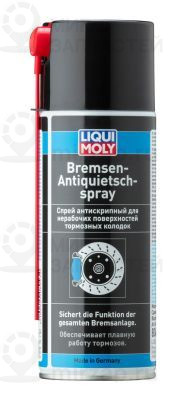 Жидкость для цепи LIQUI MOLY 8043