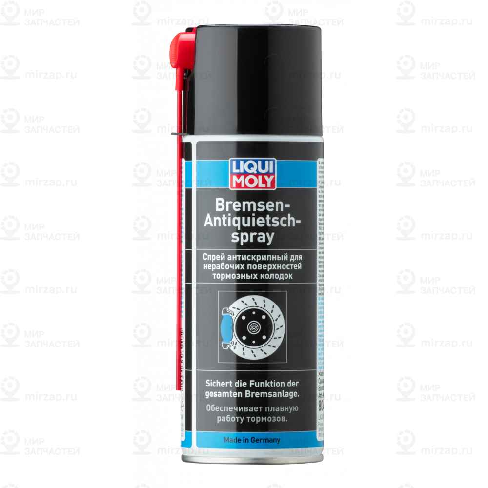 Жидкость для цепи LIQUI MOLY 8043