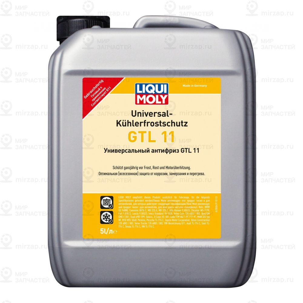 Запчасть LIQUI MOLY 8849