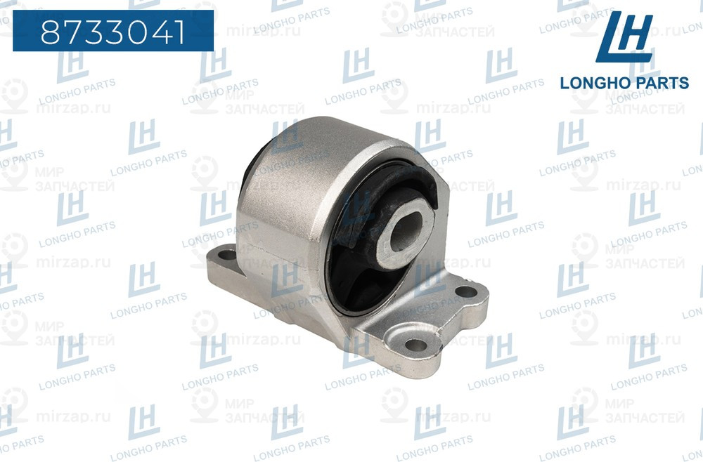 Запчасть LONGHO 8733041