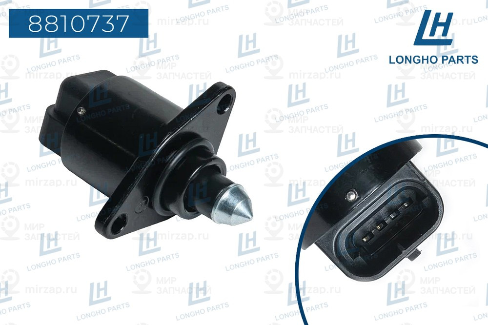 Запчасть LONGHO 8810737