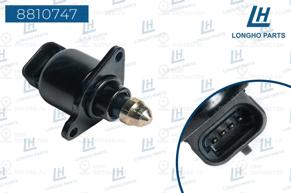 Запчасть LONGHO 8810747