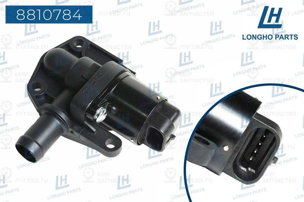 Запчасть LONGHO 8810784