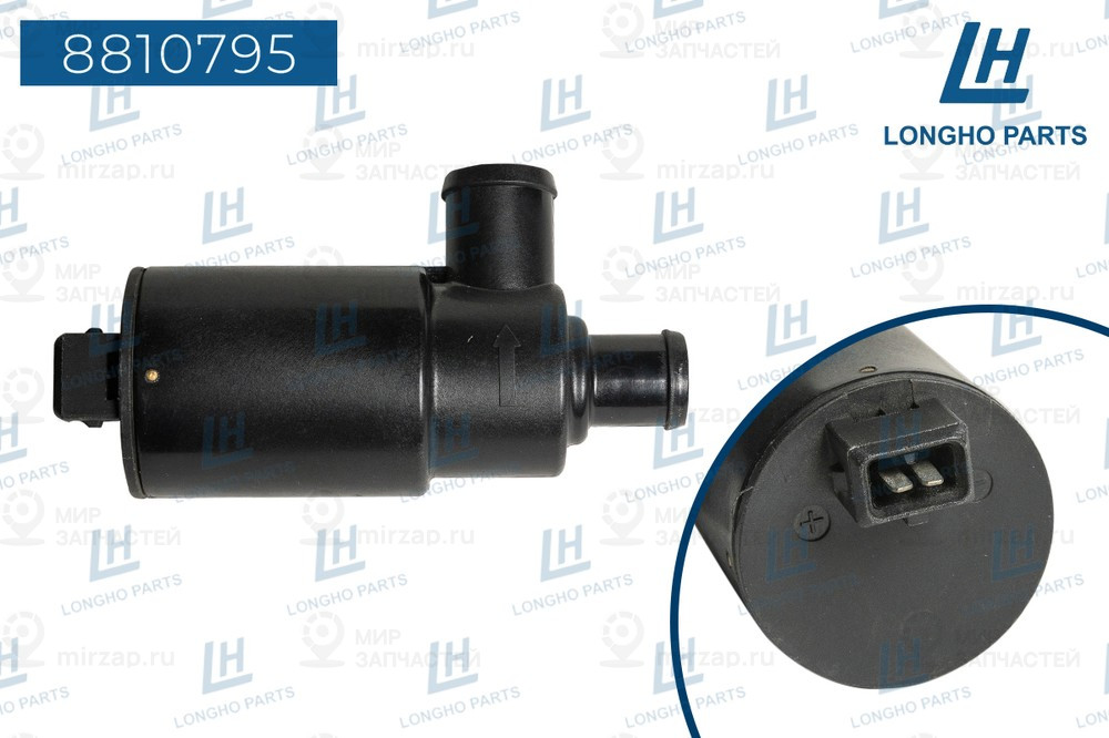 Запчасть LONGHO 8810795