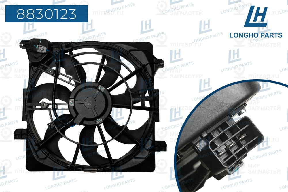 Запчасть LONGHO 8830123