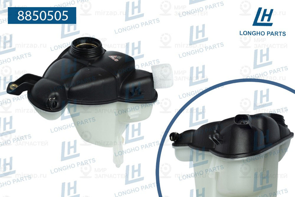 Запчасть LONGHO 8850505