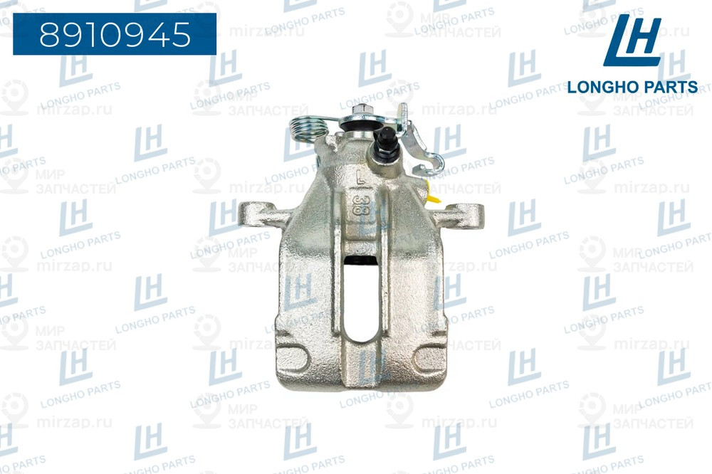 Запчасть LONGHO 8910945