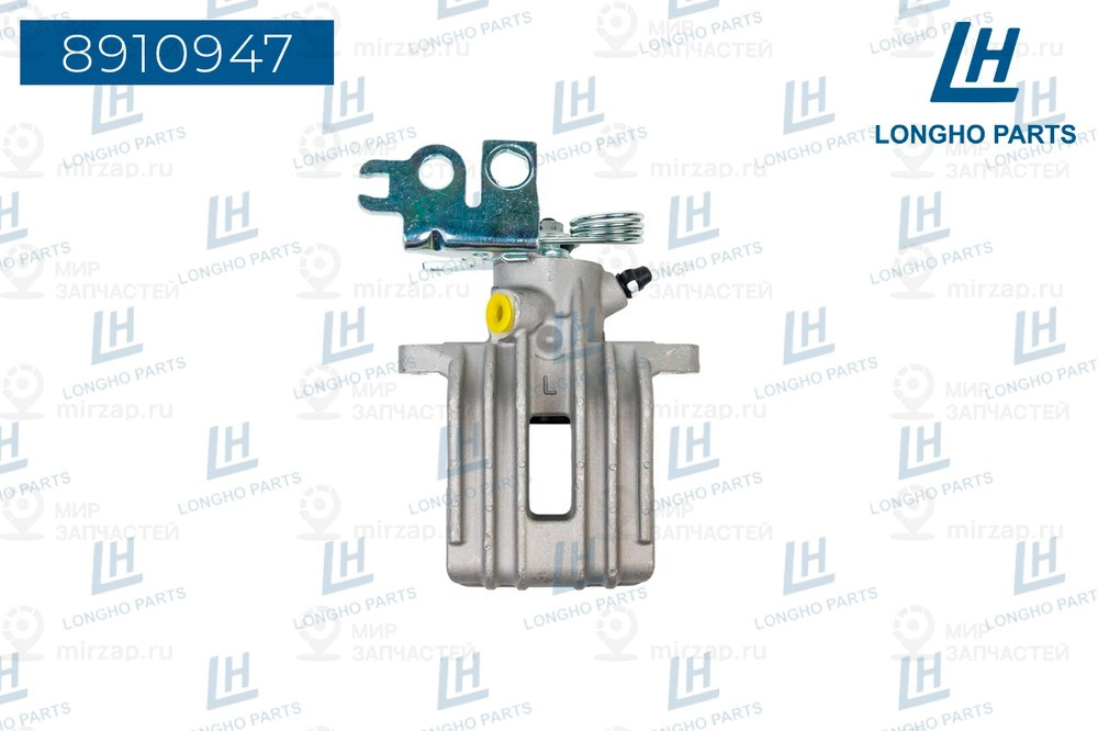 Запчасть LONGHO 8910947