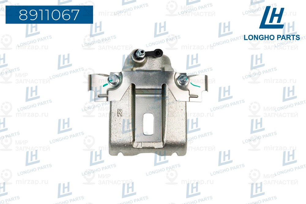 Запчасть LONGHO 8911067