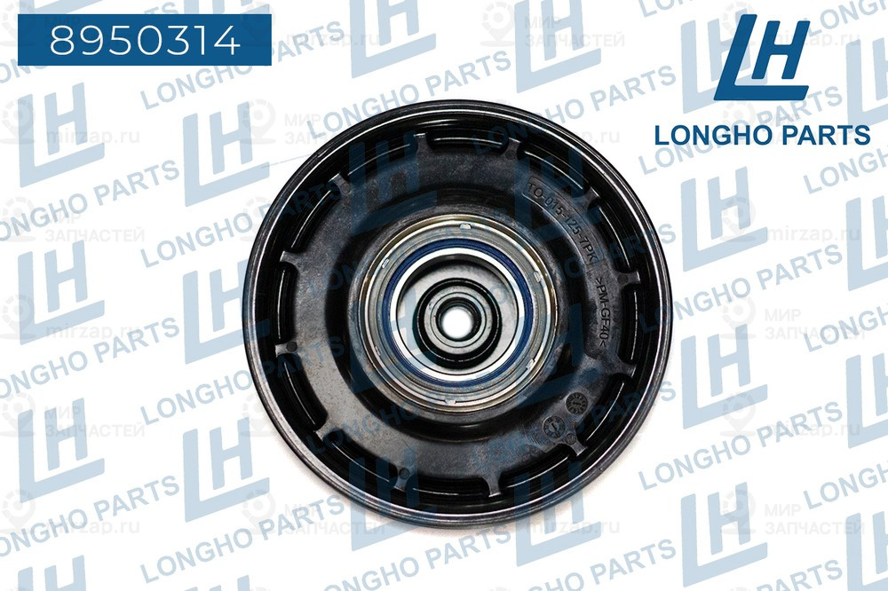 Запчасть LONGHO 8950314