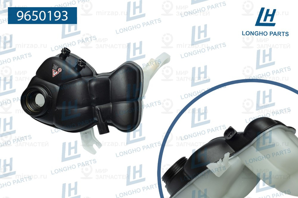 Запчасть LONGHO 9650193