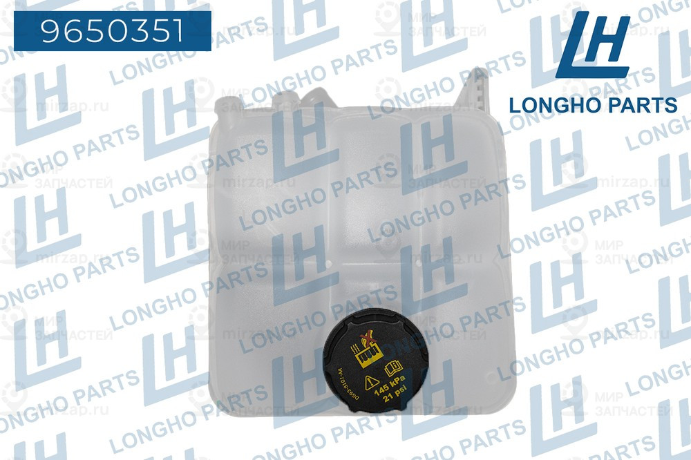 Запчасть LONGHO 9650351