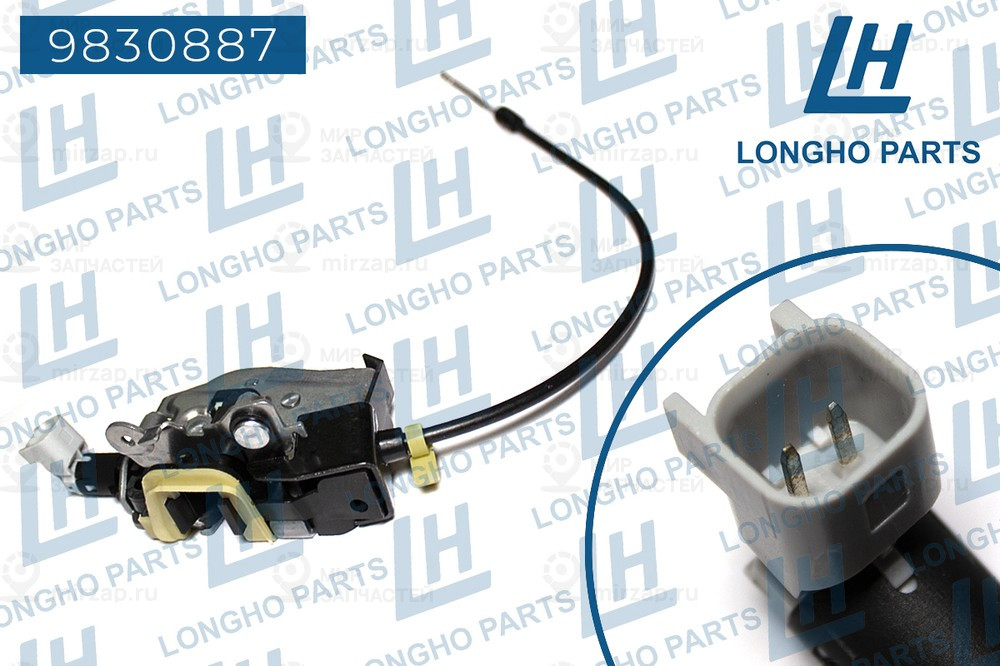 Запчасть LONGHO 9830887