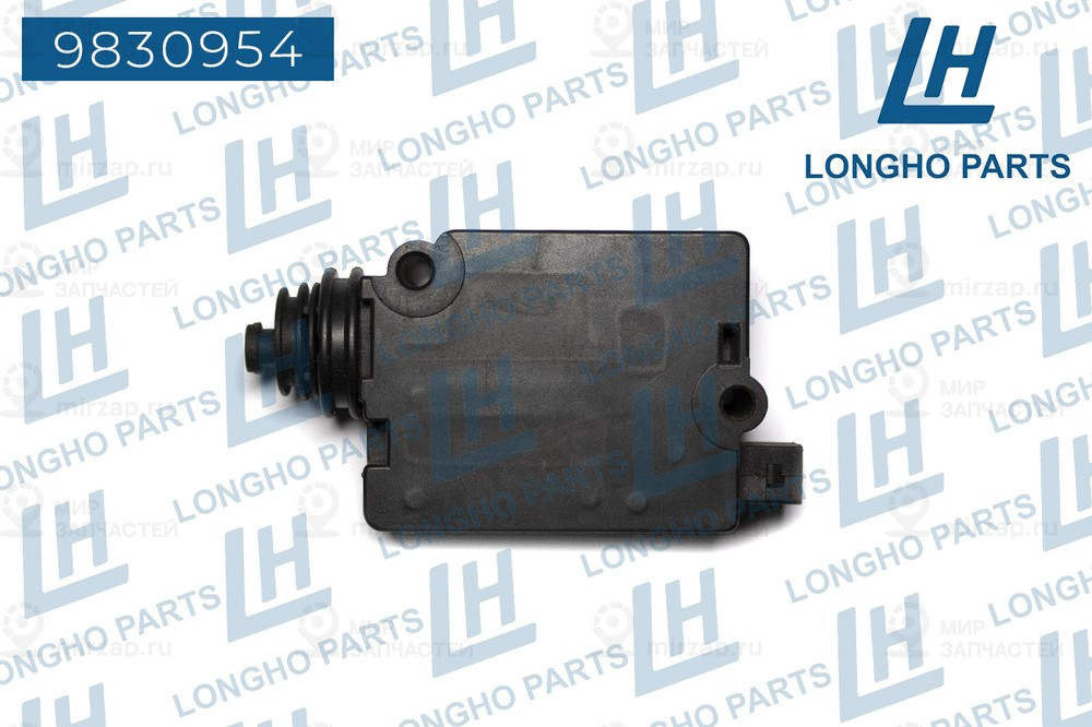 Запчасть LONGHO 9830954